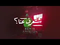 عبدالعزيز لويس و هادي خميس و عبدالله العيسي - شتعرف عنا