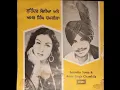 Download Lagu Kurti Satrang Di (Full Album) || Amar Singh Chamkila || Surinder Sonia || HMV Vinyl LP (7EPE 2105)