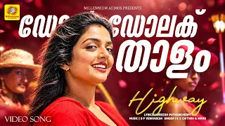 Dol Dolak Thalam | ഡോൽ ഡോലക് താളം | Highway Movie Song | K S Chithra | Mano
