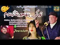 Download Lagu Tokhi Panjho Banie Dum || Ustad Manzoor Sakhirani | New Album | 2025 ||Hamdard Enterprises