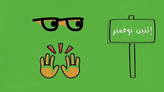 بيعمل إيه دكتور الإرشاد ده    دندنها