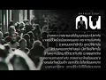 คน - Rapper Tery