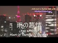 Download Lagu 鄧麗君 テレサ・テン Teresa Teng  雨の慕情 (Ame no Bojou) Heart Of Yearning In The Rain