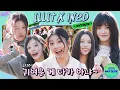 [SUB] EP.53-1 ILLIT | 우리 진짜 안 귀엽다고💥 돌박 한정판 랜플댄 ❤️‍🔥 아일릿, 파리에 가다 | 돌박이일 아일릿 NOT CUTE ZONE 투어 1탄 [4K]