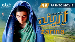 zarina pashto full movie 2021 