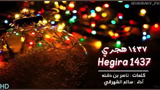 شيلة سالم الشهراني 1437 