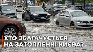 Киев утопает от ливней, а проблема не решена — эфир Наша справа - 285x160