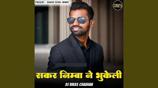 sakar nimba ne bhukeli