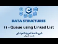 11 - C Data Structures