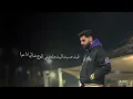 يا ماشي في الغربة احمد مشعل ( كبرت في لحظة ) | Ya Ma4i Fe El8orba Ahmed Mashel