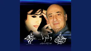 وكبرنا دندنها