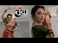Download Lagu #chandra | Chandramukhi |#amritkala | choreography by Ashish Patil |#amrutakhanvilkar | Marathi song