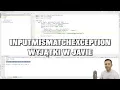 InputMismatchException - wyjatki w Javie