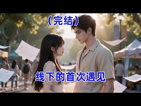 他吻了我 Episode 2