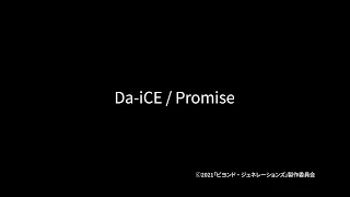 da ice promise lyric video