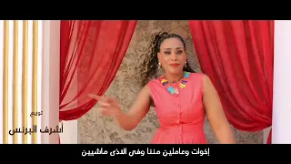 فين خالي وفين عمي غناء الفنانه نواعم  دندنها