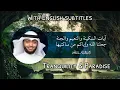 Download Lagu آيات السكينة والنعيم والجنة - جعلنا الله وإياكم من ساكنيها | أحمد بن عبدالعزيز النفيس