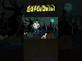 Download Lagu SUPERJAIL! Season 1 Graverobber Intro