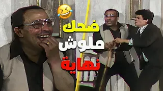 زكريا موافي بيضرب فؤاد المهندس نهاية المشهد بجد ومحدش قدر يكتم ضحكته سك على بناتك 