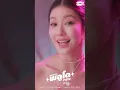Download Lagu Pluto - Namtan, Film 📍MV out now on YouTube : GMMTV RECORDS #PlutoMV #PlutoSeriesEP2