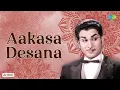 Lagu Aakasa Desana - Audio Song | Meghasandesam | Ramesh Naidu | K.J. Yesudas