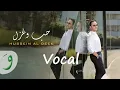 Hussein Al Deek - Hobb W Ghazal [Vocal] (2024) / حسين الديك - حب وغزل