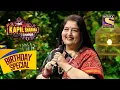 Lagu Kapil के Show पर आने का था Anuradha जी का Dream | The Kapil Sharma Show | Celebrity Birthday Special