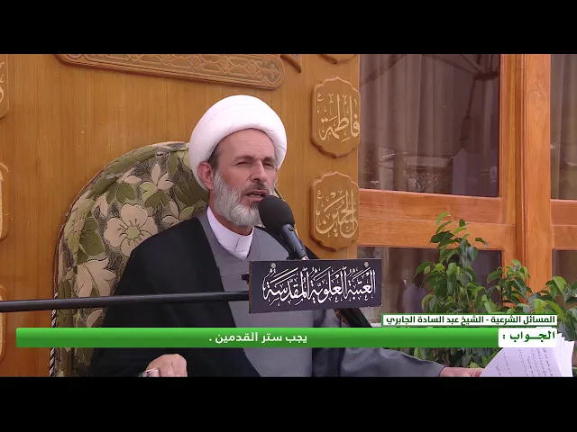 ⁣هل يجوز عدم لبس الجوارب للنساء في البيت مع وجود إخوان الزوج ؟