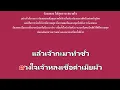 ♫ • เปรต สัมภเวสี • รำไพ แสงทอง「คาราโอเกะ」