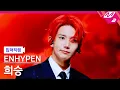 Download Lagu [입덕직캠] 엔하이픈 희승 직캠 4K 'Bad Desire (With or Without You)' (ENHYPEN HEESEUNG FanCam) | @MCOUNTDOWN