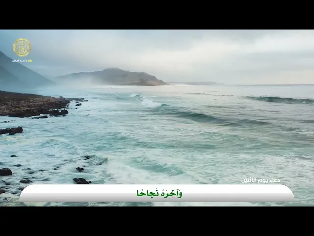 ⁣دعاء يوم الاثنين