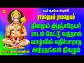 Download Lagu ராமஜெயம்  ராமஜெயம் அனுமன்ஜெயந்தி பாடல் | RAMA JEYAM RAMA JEYAM | #Anjaneya #SPB hanuman hit songs