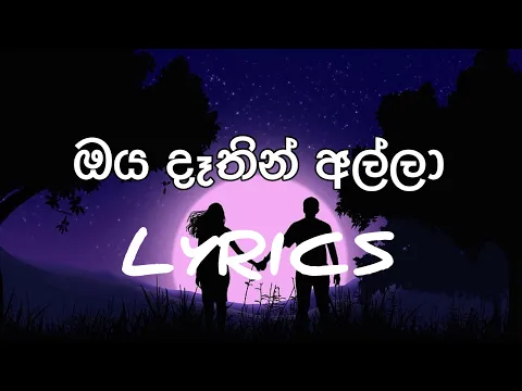 Download MP3 Oya Dathin Alla - Irusha & Madhushan | Lyrics Video