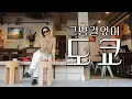 Download Lagu 그냥 걸었어 특별편! 출장간 도쿄 그냥 걸었어🚶🏻‍♀️24시간 야무지게 여행하기
