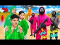 Download Lagu للاسف..رئيس عصابة لعبة الحبار 💀 هجم على منزلنا 🚨ولعب معانا الغميضة ‼️(وعاقبنا 🥶)