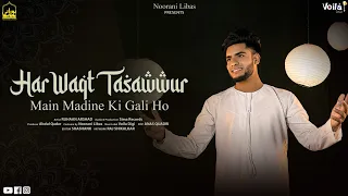 ruhaan arshad har waqt tassawur main madinay ki gali ho voila digi naat 2022