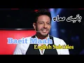 Download Lagu Hamaki | Baeit Maah -[Eng Sub]_ بقيت معاه | محمد حماقي