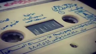 لو بكيت قديم خالد عبدالرحمن دندنها