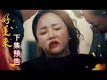 Download Lagu 好運來 預告 EP182｜Everybody Needs Good Luck