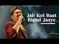 Jab Koi Baat Bigad Jaye - Kumar Sanu | Alka Yagnik | Romantic Song| Kumar Sanu Hits Songs