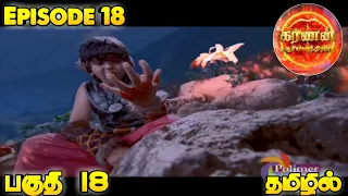 karnan suriya puthiran episode 18 in tamil karnan suriya puthiran tamil episodes kspfc2 0