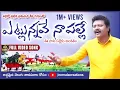 Download Lagu Etlunnave Naa Palle Full Song || ఎట్లున్నవే నాపల్లె || Nernala Kishore || Nernala Creations