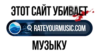 RYM -