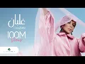Download Lagu Assala - Ghalban [Lyrics Video] 2022 | أصالة - غلبان