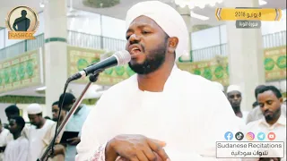 The Beginnings Of Surat At Tawbah Beautiful Recitation By Sheikh Noreen Muhammad Siddiq 