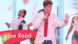 دعاية حفل جو رعد في نادي العلوية بغداد Joe Raad 