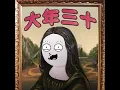 倍儿爽 (官方正式版)