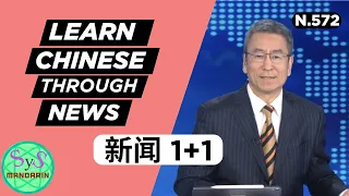 Learn Chinese Through News Intermediate Level Chinese 新聞 1 1 