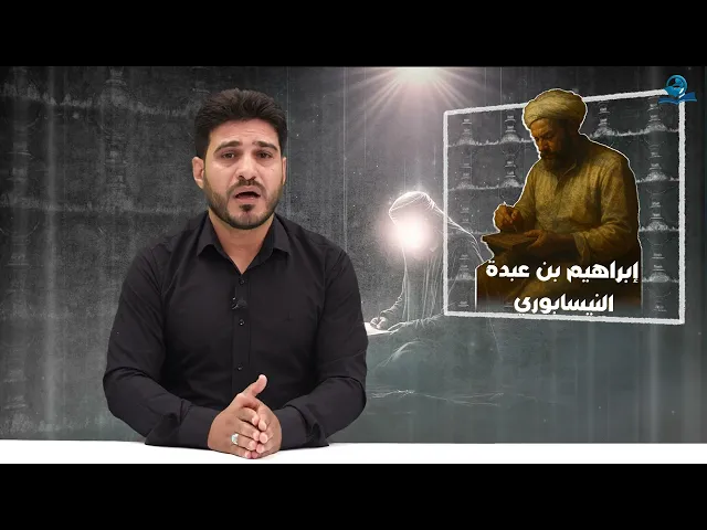 ⁣تمهيد الإمام الحسن العسكري (عليه السلام) لعصر الغيبة