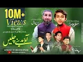 Download Lagu New Naat || Aao Madinay Chalain || Abbas Abdaali , Muazzam Ali Mirza \u0026 Baltistan Stars || 2022 ||
